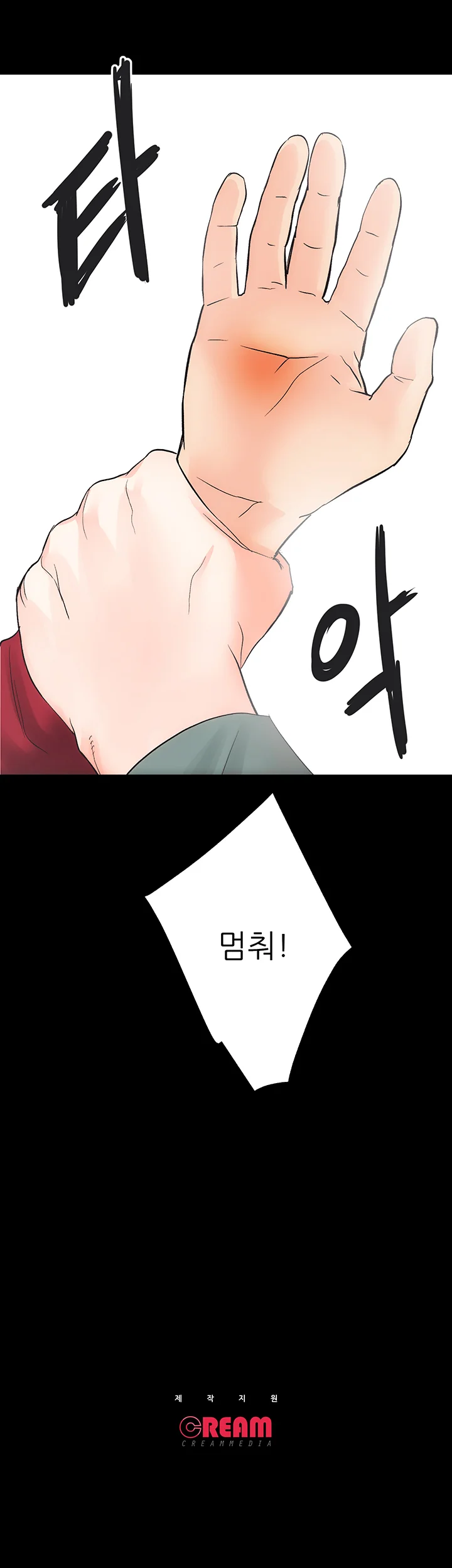 10화 21